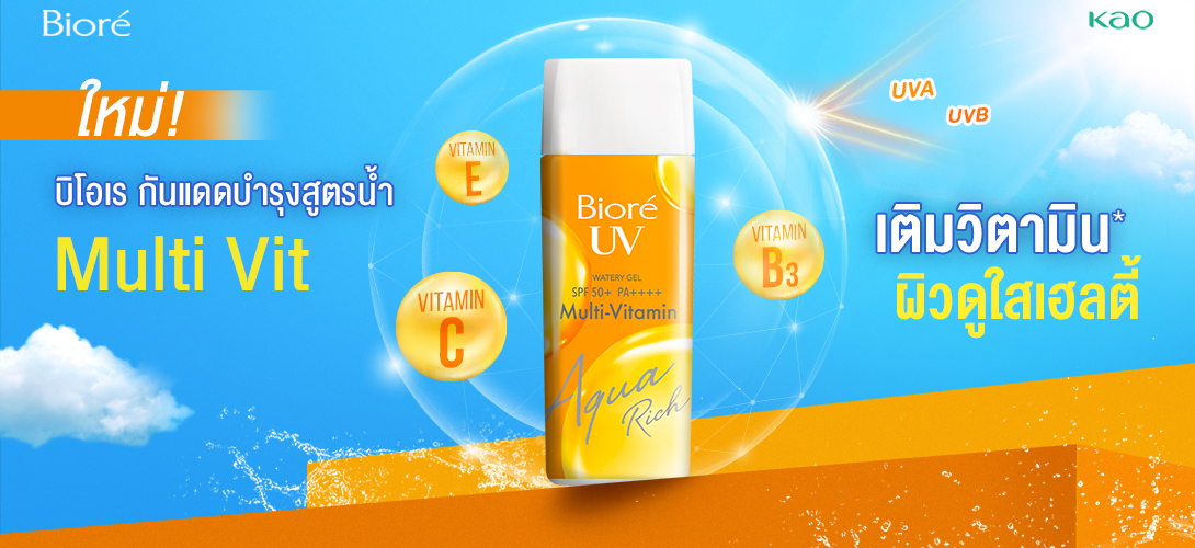 Biore UV Aqua Rich Watery Gel Multi-Vitamin SPF50+ PA++++