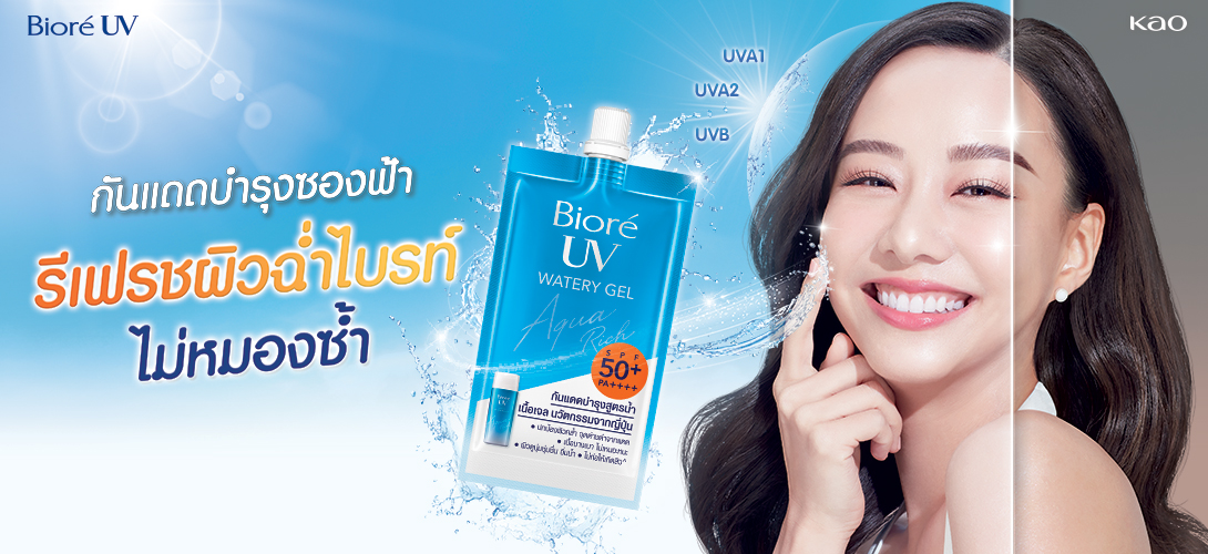 biore-uv-sachet-gel