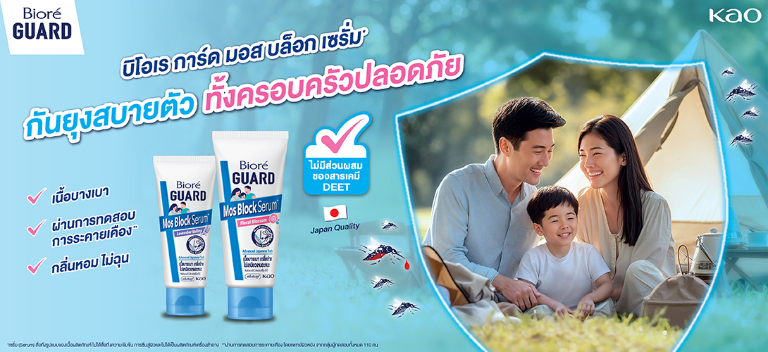 Biore GUARD Mos Block Serum