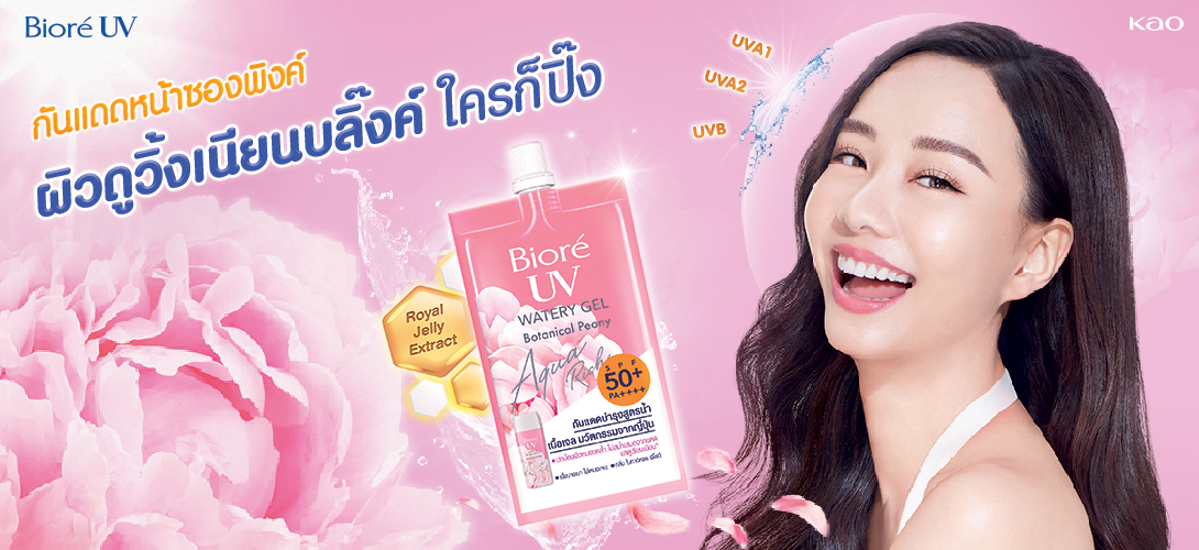 biore-uv-sachet-peony