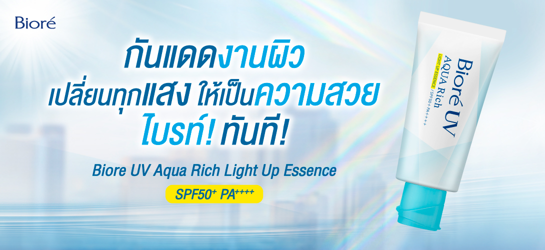 biore-uv-light-up