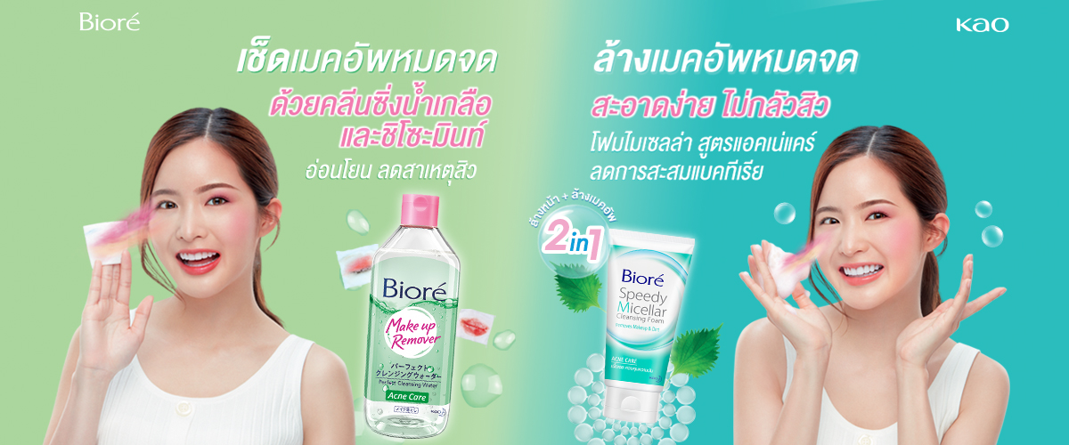 Biore Perfect Cleansing Water Acne Care Biore Speedy Micellar Acne Foam