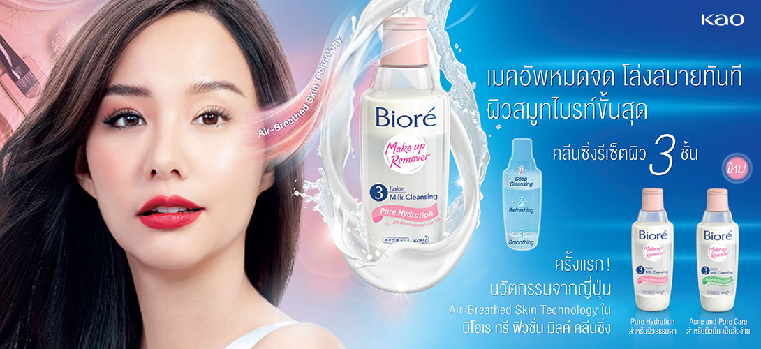 Biore Makeup Remover 3 Fusion Milk Cleansing