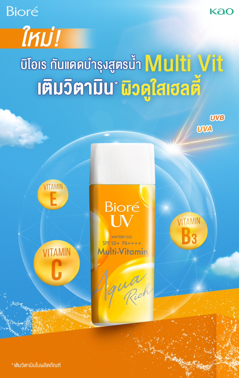 Biore UV Aqua Rich Watery Gel Multi-Vitamin SPF50+ PA++++