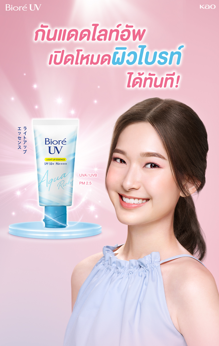 Biore UV Aqua Rich Light Up Essence SPF50+ PA++++