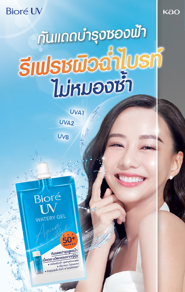 biore-uv-sachet-gel