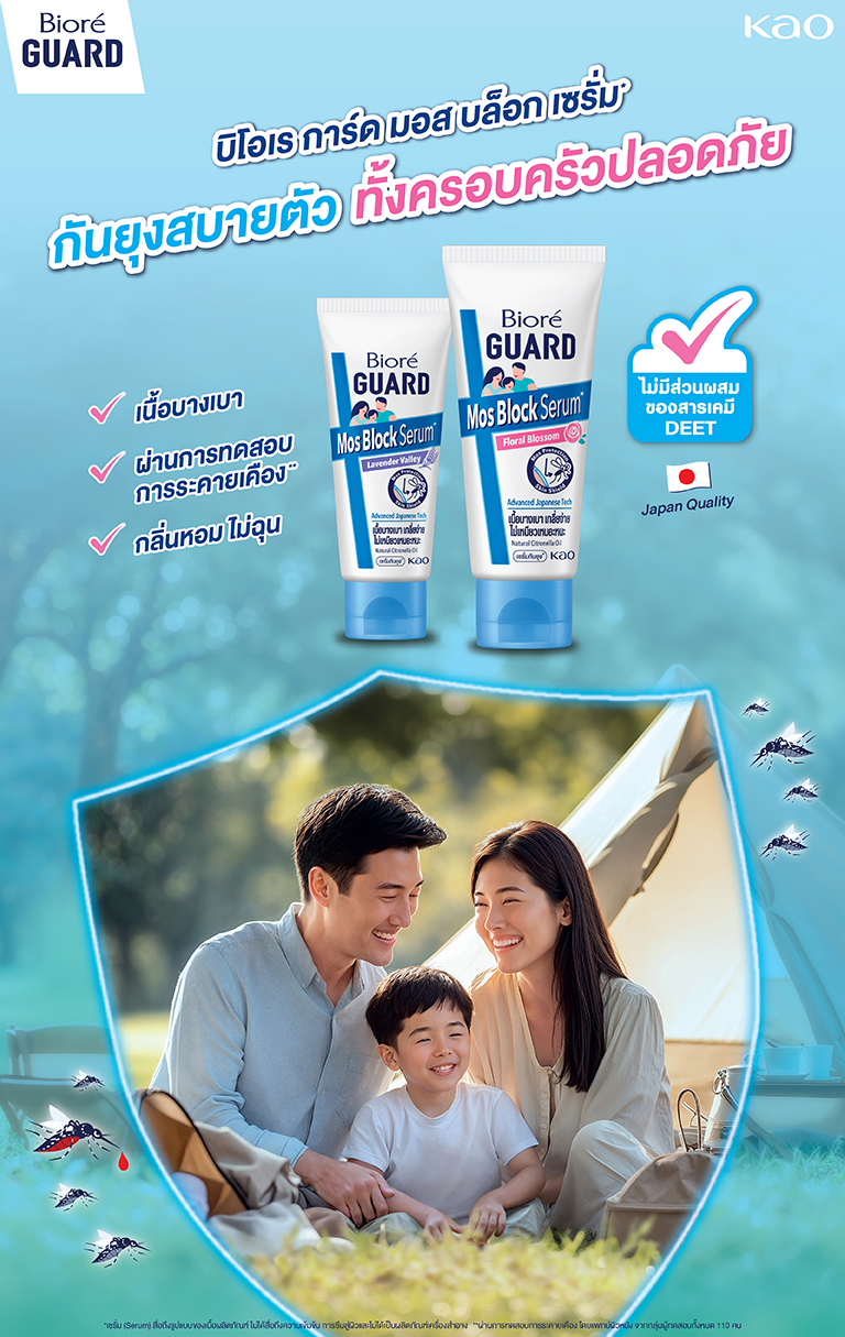 Biore GUARD Mos Block Serum