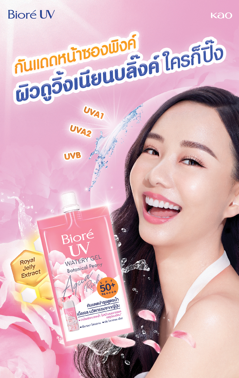 biore-uv-sachet-peony