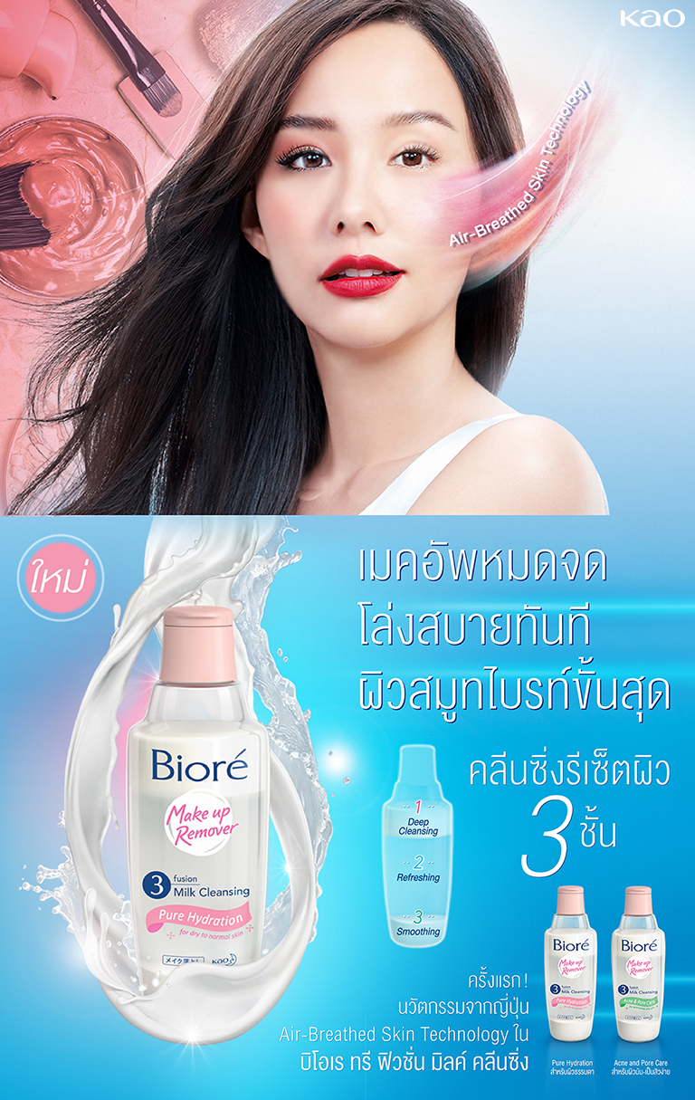 Biore Makeup Remover 3 Fusion Milk Cleansing