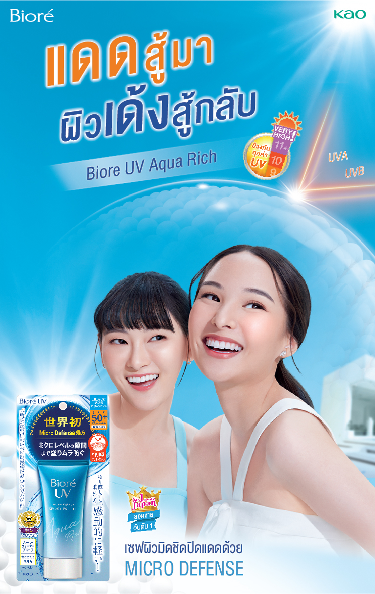 Biore UV Aqua Rich SPF50+ PA++++