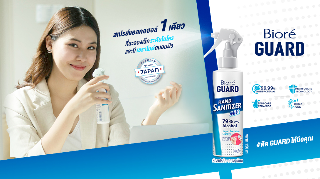 Biore GUARD Hand Sanitizer Alcohol Mist