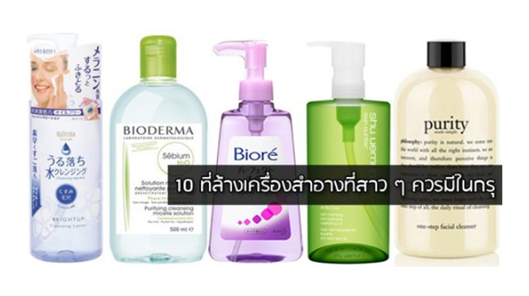 article-biore-Top-10-Best-Makeup-Removers