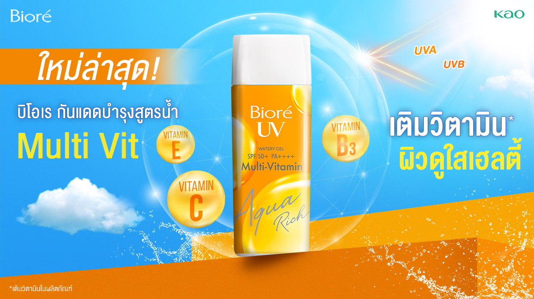 Biore UV Aqua Rich Watery Gel Multi-Vitamin SPF50+ PA++++