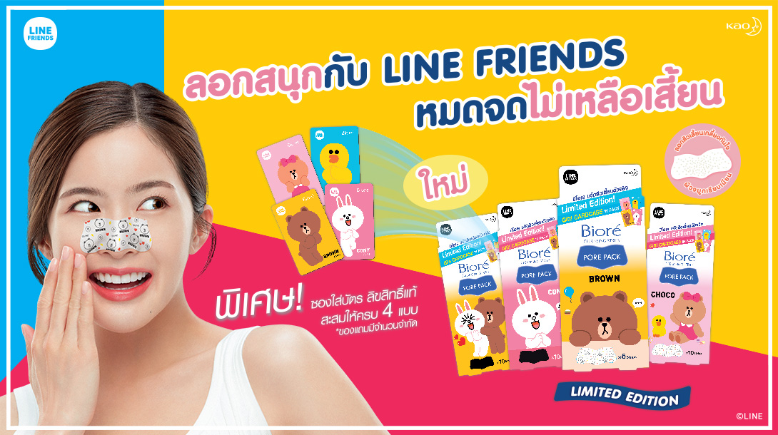 Biore Pore Pack LINE FRIENDS